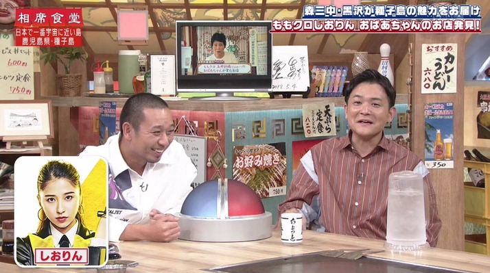 相席食堂