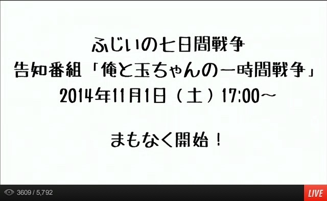 ふじいとヨメの七日間戦争 概要発表 ももクロライブは1 6 イエローサミット 人見知りサミット 俺のベストテン 俺と玉ちゃんの一時間戦争 まとめ ももクロ侍