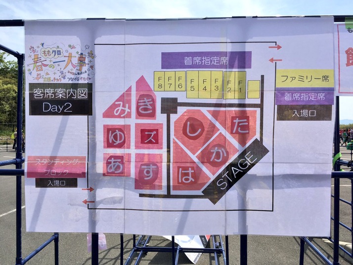 ももクロ春の一大事18 In 東近江市 Day2 開演前ツイートまとめ 高城さんよりのお言葉 生まれてきてくれてありがとう 毎日が誕生日 ももクロ侍 ももクロ春の一大事18 In 東近江市 Day2 開演前ツイートまとめ 高城さんよりのお言葉 生まれてきてくれてありがとう 毎日が誕生日 ももクロ侍