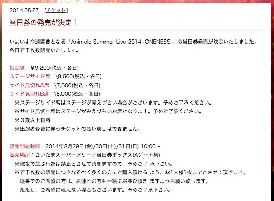 明日ももクロ出演 アニサマ14 当日券発売 開演前には けやき広場でteddyloidが Momoclo Dj Remix Vol 1 2 を爆音で解禁 ももクロ侍