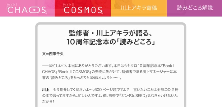 スクリーンショット 2018-05-18 11.37.51