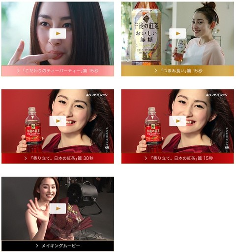 早見あかり出演 午後の紅茶 新cm こだわりのティーパーティー篇 公開 あかりん だからピーチが活きるんだ 杏果も嬉しい ピーチティー ももクロ侍