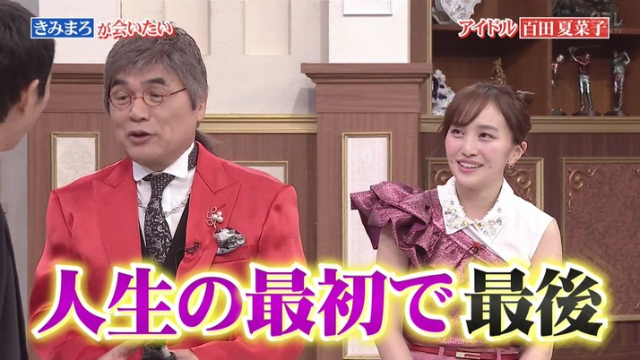 さすが夏菜子 最高に意味分からなかったww なかなかの謎映像 笑 百田夏菜子出演 行列のできる法律相談所 3時間sp 実況まとめ ももクロ侍 さすが夏菜子 最高に意味分からなかったww なかなかの謎映像 笑 百田夏菜子出演 行列のできる法律相談所 3時間sp 実況まとめ ももクロ侍