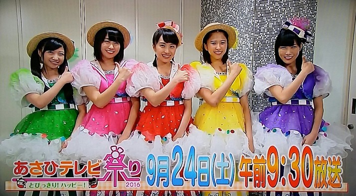 ももクロ あさひテレビ祭りは おまかせ 9 24 土 静岡開催 あさひテレビ祭り16 に ももクロ出演 ももクロ侍 ももクロ あさひテレビ祭りは おまかせ 9 24 土 静岡開催 あさひテレビ祭り16 に ももクロ出演 ももクロ侍