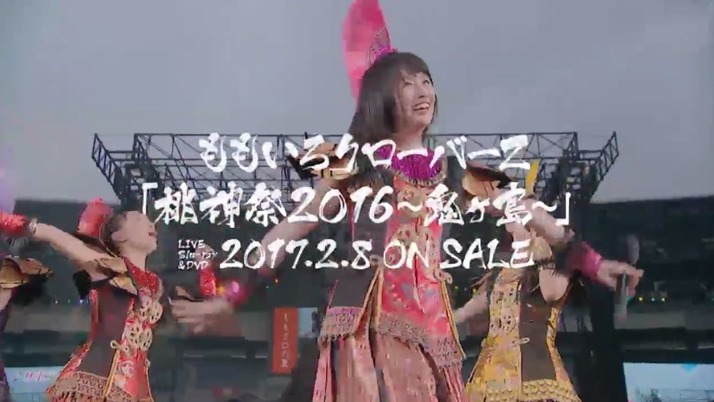 2 8発売 ももクロ桃神祭16 カウントダウンcm 19日目 黒い週末 サボテンとリボン 公開 Dvd発売まであと5日 ももクロ侍