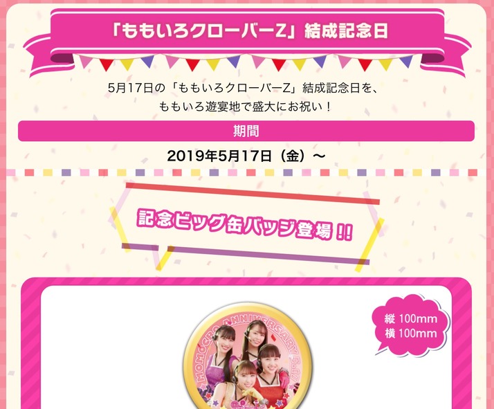 スクリーンショット 2019-05-08 11.37.04