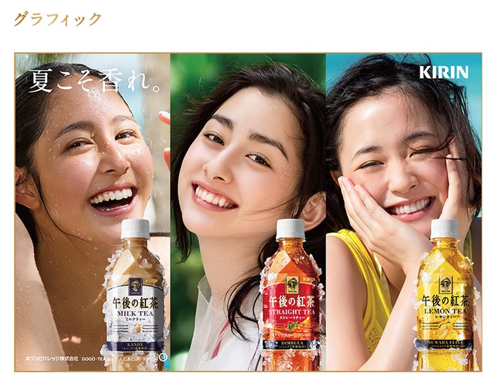 早見あかり出演 午後の紅茶 新cm 夏と紅茶 篇 公開 あかりん 夏こそ香れ 紅茶の香りが 夏を華やかに彩る ももクロ侍