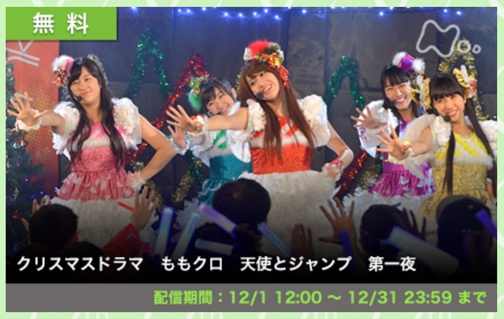 Nhkオンデマンド ももクロ主演ドラマ 天使とジャンプ 第一夜 無料配信開始 12 31までの期間限定 ももクロ侍 Nhkオンデマンド ももクロ主演ドラマ 天使とジャンプ 第一夜 無料配信開始 12 31までの期間限定 ももクロ侍