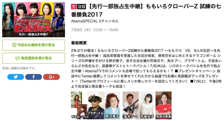 ももクロ試練の七番勝負 フリートーク 有安杏果vsブラザー トム 実況まとめ 杏果 わたし絵ヘタですよ トム マジでパンダこうやって見えてんの ももクロ侍