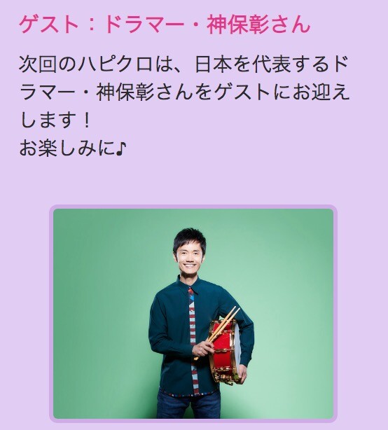スクリーンショット 2020-03-08 8.16.30