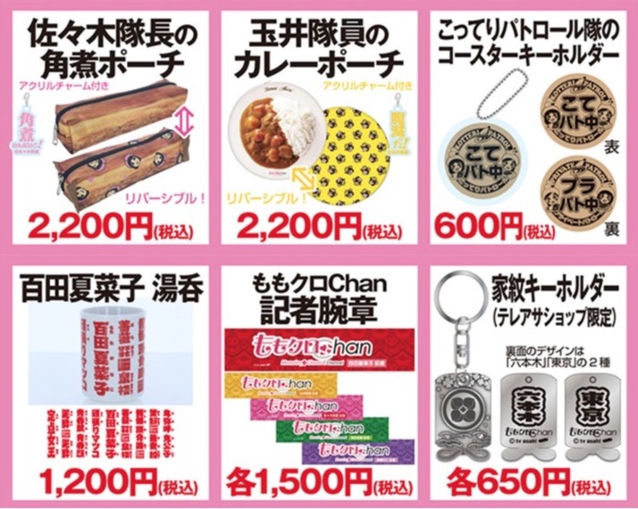 Amazon.co.jp: ももいろクローバーZ ハロウィンジャンボガチャ証