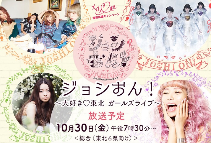 ももクロ出演 やっぺぇ たいそう ジョシおん出演者 動画公開 やっぺ すっぺ 踊っぺ ももクロ侍 ももクロ出演 やっぺぇ たいそう ジョシおん出演者 動画公開 やっぺ すっぺ 踊っぺ ももクロ侍