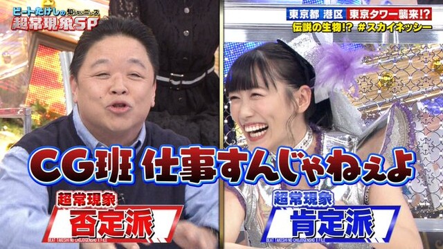 れにちゃん 本人出演再現vtrww あーりん証言vtr 超常現象肯定派のれにちゃん 高城れに出演 ビートたけしの知らないニュース 超常現象xファイルsp 実況まとめ ももクロ侍 れにちゃん 本人出演再現vtrww あーりん証言vtr 超常現象肯定派のれにちゃん 高城れに出演 ビートたけしの知らないニュース 超常現象xファイルsp 実況まとめ ももクロ侍