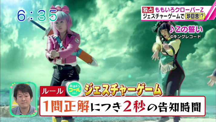 ももクロ ジェスチャーゲームで爆笑 大盛りあがり 今朝の おはようコール 出演まとめ ももクロ侍 ももクロ ジェスチャーゲームで爆笑 大盛りあがり 今朝の おはようコール 出演まとめ ももクロ侍