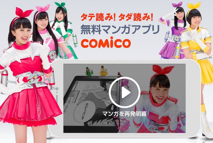 Comico ももクロcmソング Chai Maxx Zero ボーカル入り先行公開 チャ チャ チャ チャ 信じchai Maxx ボーカル入りtvcmは8 15より放送開始 ももクロ侍 Comico ももクロcmソング Chai Maxx Zero ボーカル入り先行公開 チャ チャ チャ チャ 信じchai Maxx ボーカル入りtvcmは8 15より放送開始 ももクロ侍