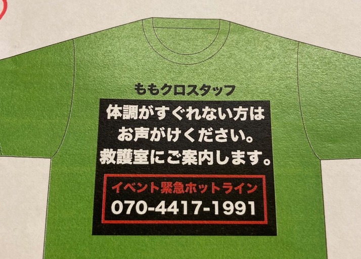Kwkm 何かあったらこのスタッフに声かけてください ももクロ夏のパノラマ地獄 新作スタッフtシャツ公開 ももクロ侍