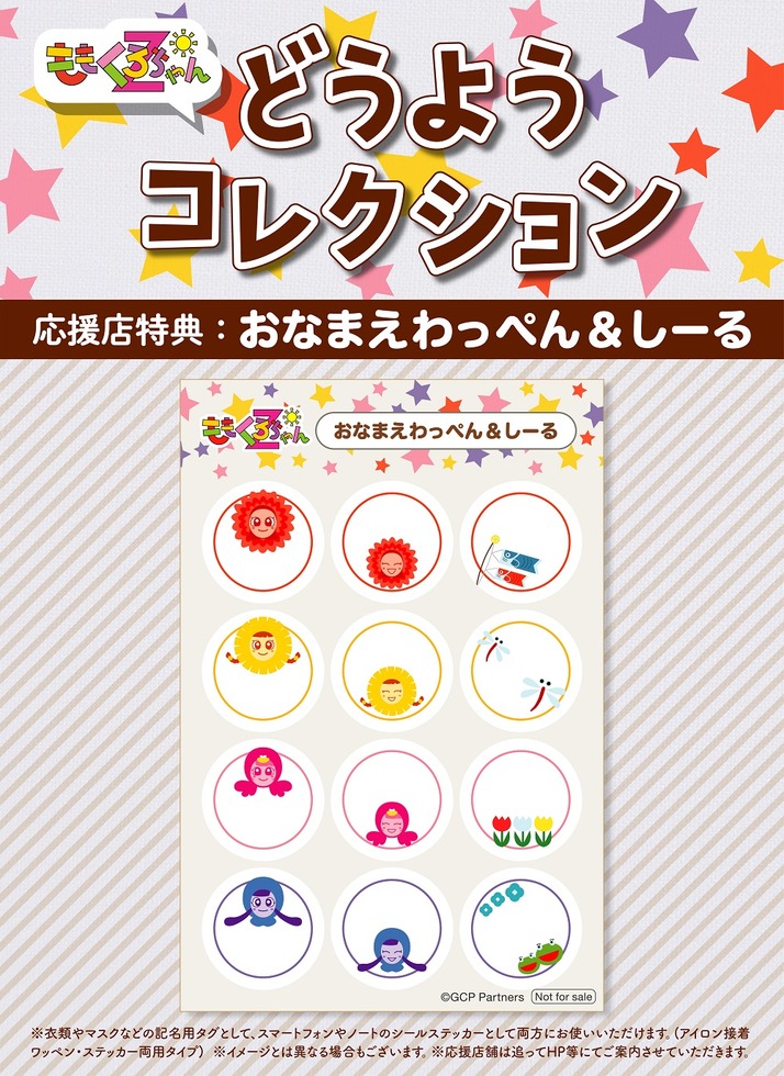 tokuten_sticker