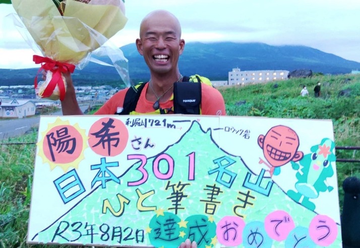 ももクロ出演 グレートトラバース3 日本三百名山全山人力踏破32 8 29 日 再放送 8月始めに 日本3百名山ひと筆書き 達成 ももクロ侍 ももクロ出演 グレートトラバース3 日本三百名山全山人力踏破32 8 29 日 再放送 8月始めに 日本3百名山ひと筆書き 達成 ももクロ侍