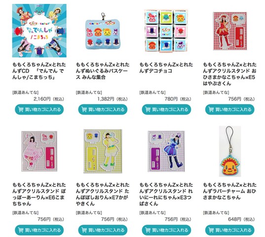 バラ売可‼️中身丸見えお楽しみ！☆ももクログッズ☆れにちゃん