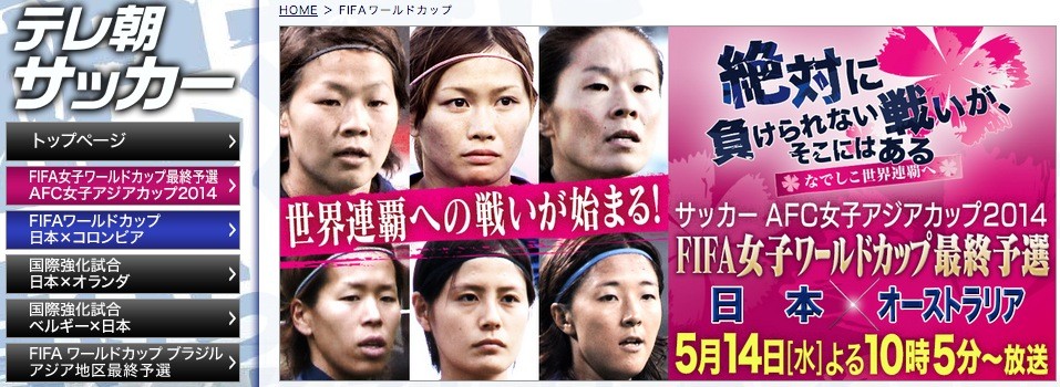 ももクロ なでしこジャパン 応援cm出演 ももクロ がんばれ なでしこジャパン 18日まで関東で見るチャンスあり ももクロ侍