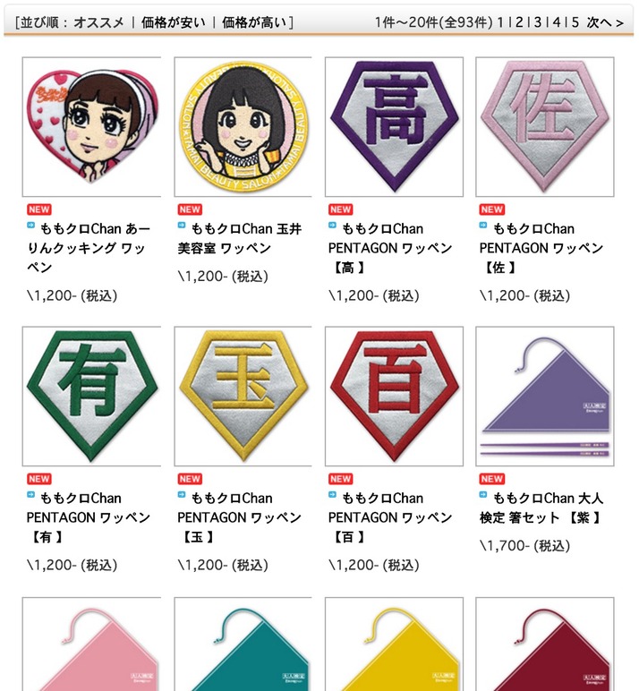 ドームツアーで先行販売中 ももクロchan 新グッズ テレ朝グッズオンラインで予約受付開始 ももクロ侍 ドームツアーで先行販売中 ももクロchan 新グッズ テレ朝グッズオンラインで予約受付開始 ももクロ侍