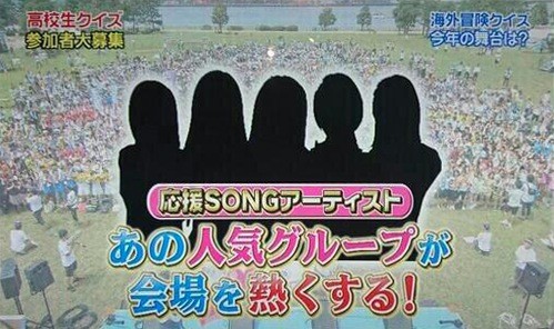 ももクロが 高校生クイズ を熱くする 今年の応援ソングアーティストは ももクロ 北陸 中部 新潟大会は日産大会とカブってる D ももクロ侍 ももクロが 高校生クイズ を熱くする 今年の応援ソングアーティストは ももクロ 北陸 中部 新潟大会は日産大会とカブってる D ももクロ侍