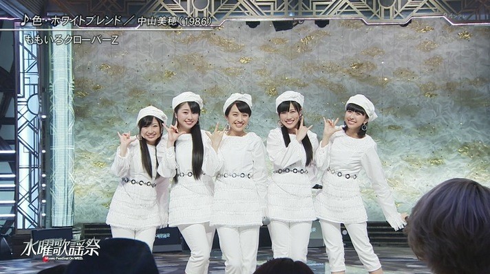 水曜歌謡祭 ももクロ生出演まとめ 色 ホワイトブレンド と イミテイション ゴールド 披露 白と黒の衣装 いつもとは違う雰囲気 ももクロ侍