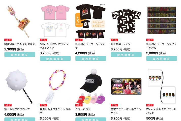 スクリーンショット 2020-01-16 12.18.45