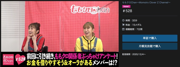 お金を借りやすそうなメンバーは テレ朝動画 ももクロchan 最新回 配信開始 ももクロ侍