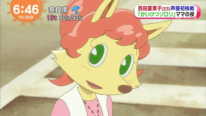 百田夏菜子 野沢さん ありがとうございます 今朝の めざましテレビ ゾロリ公開アフレコ めざましじゃんけん に夏菜子登場 ももクロ侍