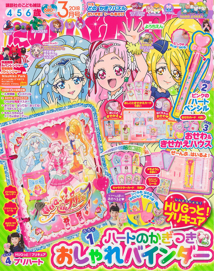 2 1 本日のももクロ情報 スポーツが好きだ たのしい幼稚園 3月号 発売 Kwkm たった今次元上昇したぜ ももクロ侍 2 1 本日のももクロ情報 スポーツが好きだ たのしい幼稚園 3月号 発売 Kwkm たった今次元上昇したぜ ももクロ侍