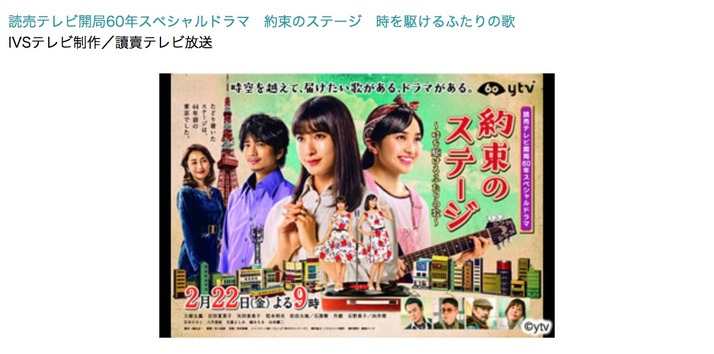 土屋太鳳 百田夏菜子出演ドラマ 約束のステージ Atp賞 ドラマ部門 奨励賞 受賞 スタッフ キャストの皆さんに改めて感謝 ももクロ侍