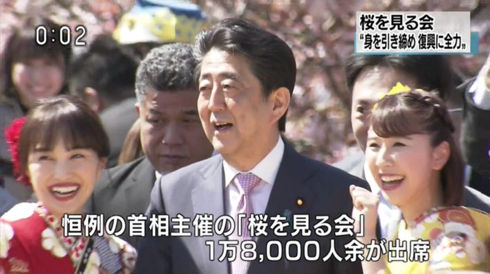 Nhkニュース ももクロ出席 桜を見る会 の話題 放送まとめ 恒例の首相主催の 桜を見る会 1万8 000人余が出席 ももクロ侍 Nhkニュース ももクロ出席 桜を見る会 の話題 放送まとめ 恒例の首相主催の 桜を見る会 1万8 000人余が出席 ももクロ侍