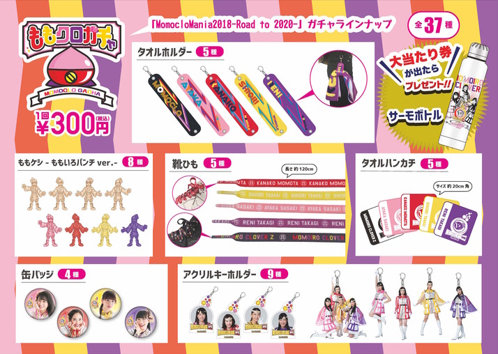 gacha-1