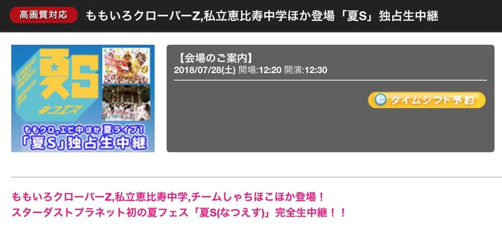 スクリーンショット 2018-07-23 18.02.23