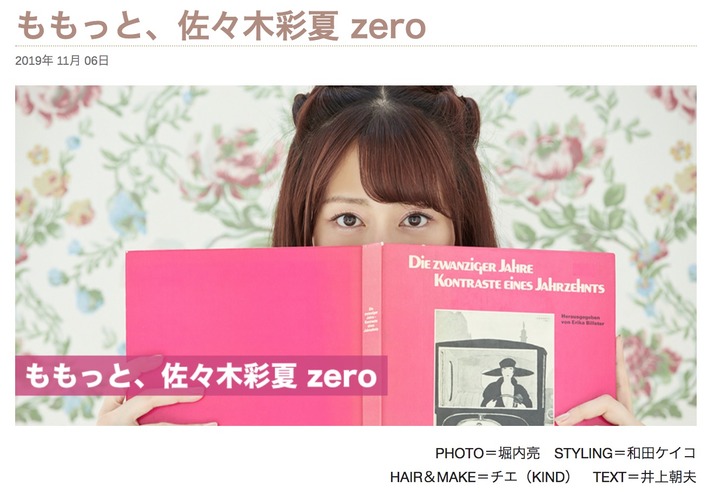 ももクロ日めくりカレンダー 早期購入特典は Z企画 メンバー手書き色紙 プレゼント ももっと 佐々木彩夏 Zero も公開 ももクロ侍 ももクロ日めくりカレンダー 早期購入特典は Z企画 メンバー手書き色紙 プレゼント ももっと 佐々木彩夏 Zero も公開 ももクロ侍