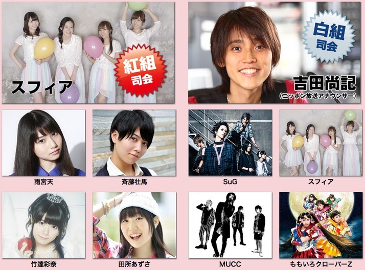 1 25 本日のももクロ情報 アニメ紅白歌合戦 出演 当日券販売決定 桃神祭 最高傑作かも Japan Countdown ももクロvskiss ももクロ侍 1 25 本日のももクロ情報 アニメ紅白歌合戦 出演 当日券販売決定 桃神祭 最高傑作かも Japan Countdown ももクロvskiss ももクロ侍