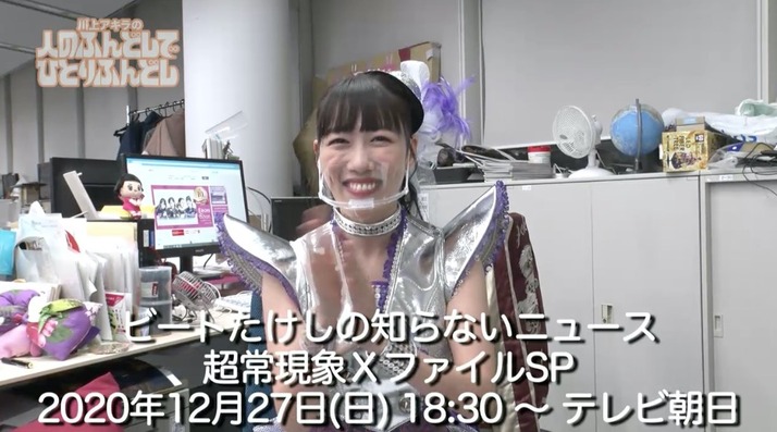 高城れに 12 27 日 放送 ビートたけしの知らないニュース 超常現象xファイルsp 出演決定 ももクロ侍