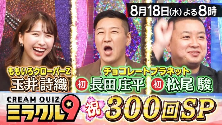しおりんが美しい 玉ちゃんロールキャベツ好きね またしても玉井さんナイスー しおりん出演 くりぃむクイズ ミラクル9 実況まとめ ももクロ侍 しおりんが美しい 玉ちゃんロールキャベツ好きね またしても玉井さんナイスー しおりん出演 くりぃむクイズ ミラクル9 実況まとめ ももクロ侍