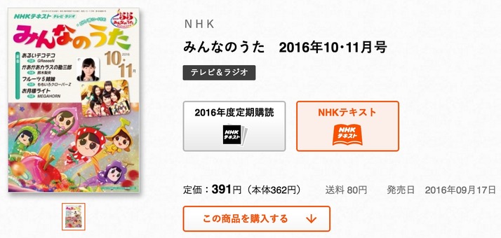 本日9 17発売 みんなのうた 10 11月号 ももクロ フルーツ5姉妹 インタビュー掲載 ももクロからもぎたてフルーツ届けます ももクロ侍 本日9 17発売 みんなのうた 10 11月号 ももクロ フルーツ5姉妹 インタビュー掲載 ももクロからもぎたてフルーツ届けます ももクロ侍