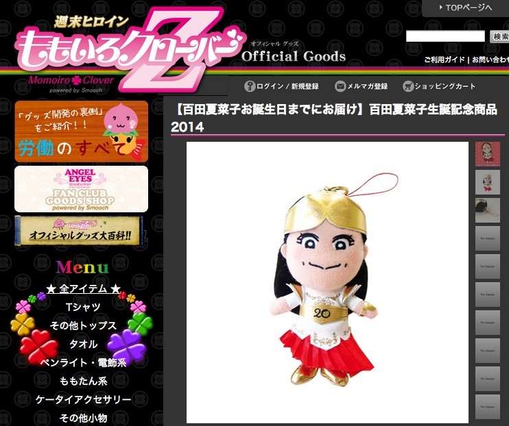 百田夏菜子生誕グッズ『夏菜子ちゃん人形 泣いてもいいんだよver