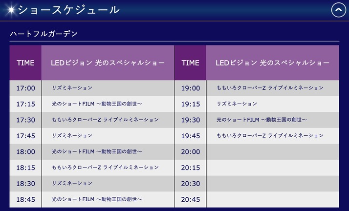明日11 12 土 スタート 東武動物公園 ももクロ ウインターイルミネーション 特設サイト公開 見どころいっぱいなイルミネーション お見逃しなく ももクロ侍