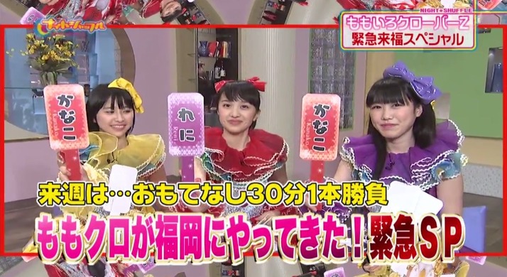 2 9 本日のももクロ情報 ナイトシャッフル ももクロ おもてなし30分一本勝負 玄冬 おしいろ Lv Ae先行締切 雪の中 国立会議で深夜帰り ももクロ侍