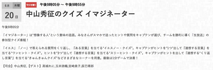 スクリーンショット 2019-06-12 7.11.45