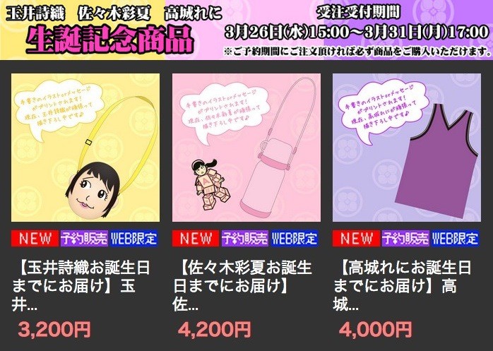 しおりん あーりん れにちゃん生誕記念グッズ受注開始 玉様ポシェット に あーりんロボ 水筒 れに推しには タンクトップ ﾟdﾟ ももクロ侍