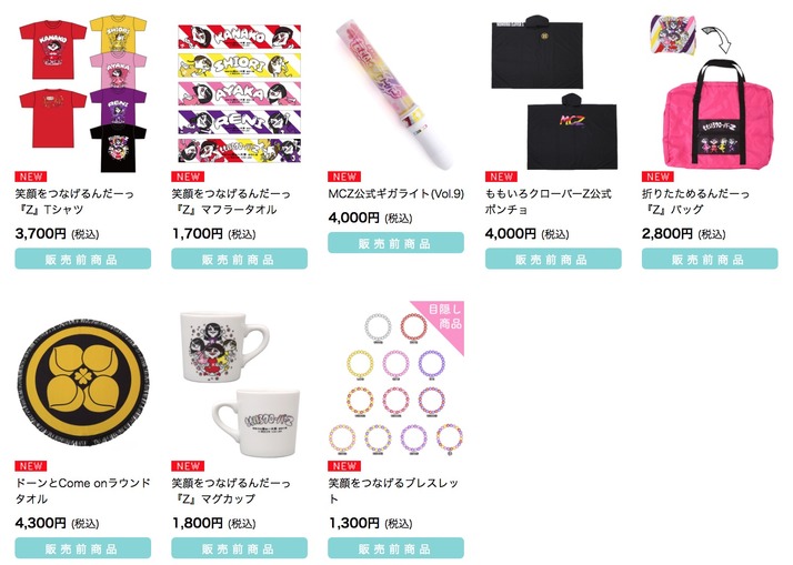 ももクロ春の一大事18 公式グッズ 公開 Aeブース ダーツチャレンジ 特賞は あなた宛のメッセージ 直筆サイン入りwalkman ももクロ侍 ももクロ春の一大事18 公式グッズ 公開 Aeブース ダーツチャレンジ 特賞は あなた宛のメッセージ 直筆サイン入りwalkman ももクロ侍