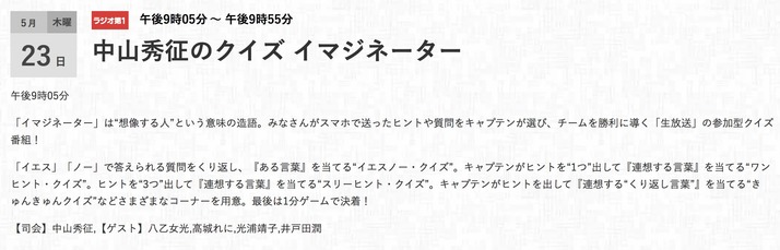 スクリーンショット 2019-05-14 11.31.51