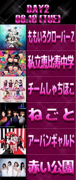 7 7 本日のももクロ情報 Girls Factory ローチケプレリク締切 ワジー ももクロと共演時の爆笑エピソード 我らが団長 あかりん ももクロ侍