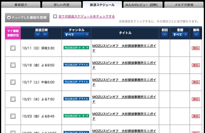 早見あかり出演 Mozuスピンオフ 大杉探偵事務所ミニガイド 動画公開 あかりん Mozuを見てたのでめちゃめちゃ嬉しかった ももクロ侍 早見あかり出演 Mozuスピンオフ 大杉探偵事務所ミニガイド 動画公開 あかりん Mozuを見てたのでめちゃめちゃ嬉しかった ももクロ侍