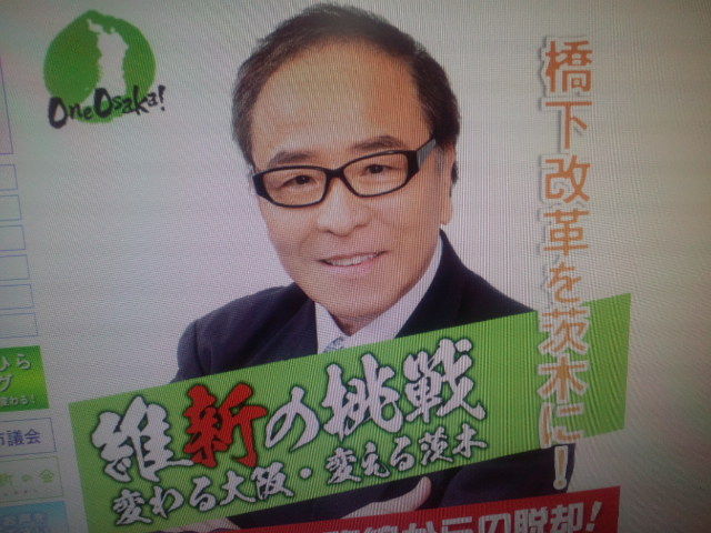 茨木 市長 選挙 結果